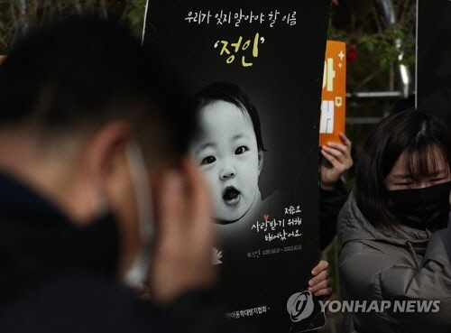 생후 16개월 된 입양아 정인 양을 학대한 끝에 숨지게 한 혐의로 1심에서 무기징역을 선고받았던 양모 장모 씨가 26일 서초동 서울고법에서 열린 항소심에서 징역 35년으로 감형받았다. 법원 앞에서 감형 소식을 전해들은 아동학대 관련 시민단체 회원들이 눈물을 흘리고 있다.  연합뉴스
